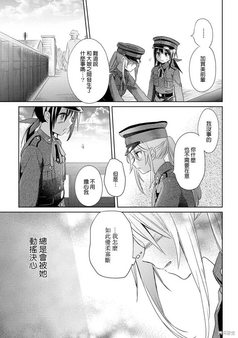 第11话 第23页