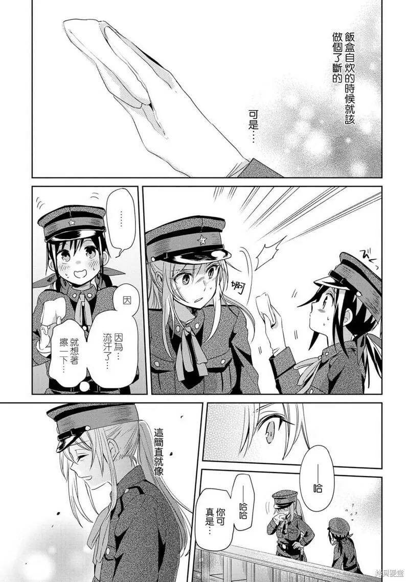 第11话 第25页
