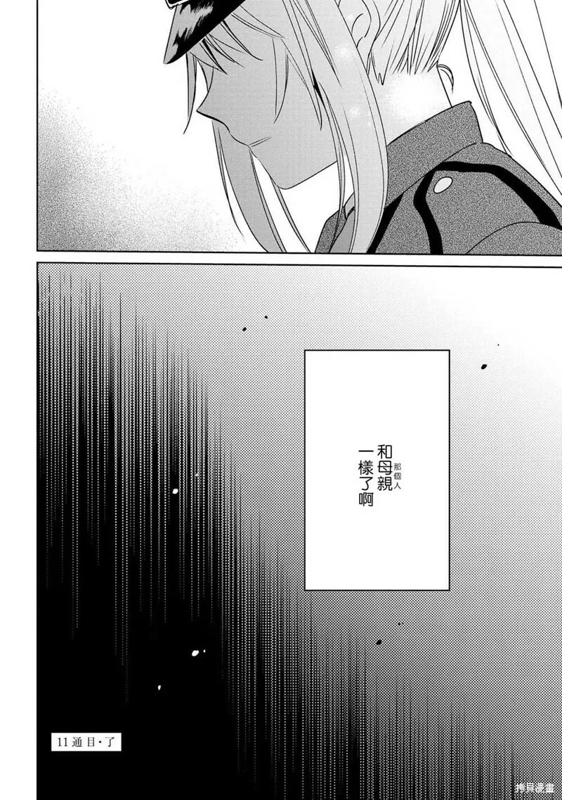 第11话 第26页