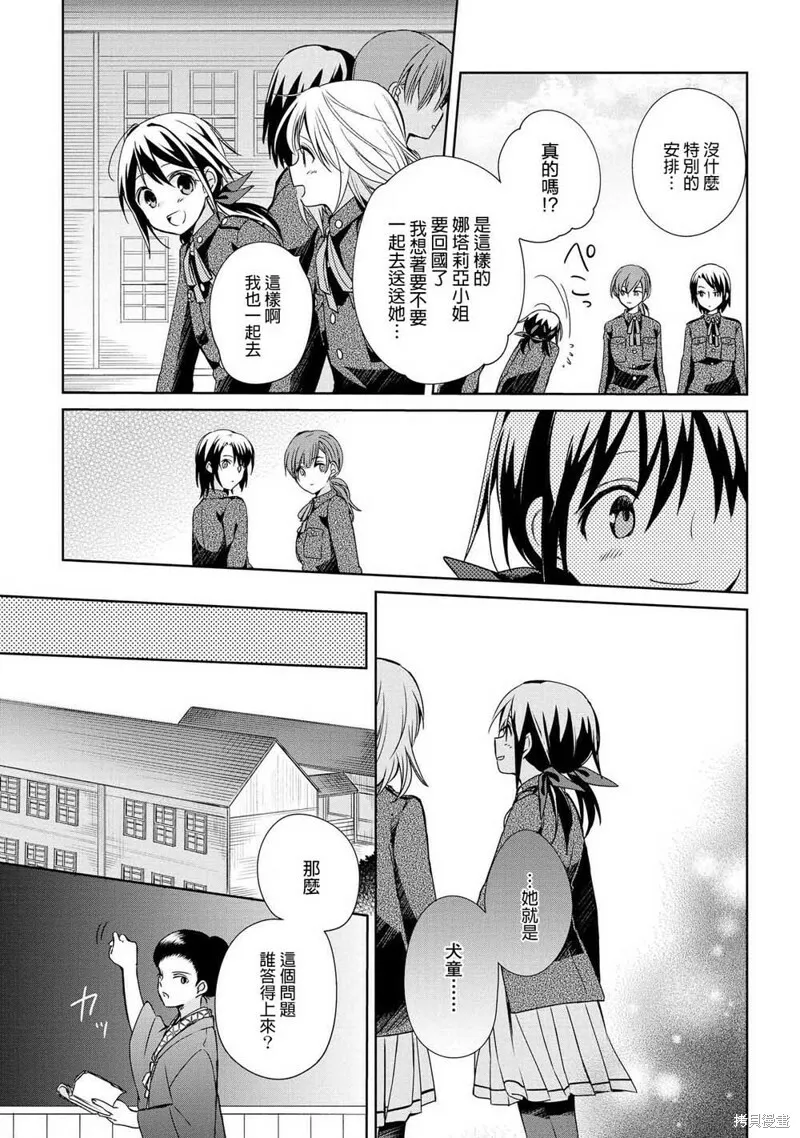 第12话 第3页