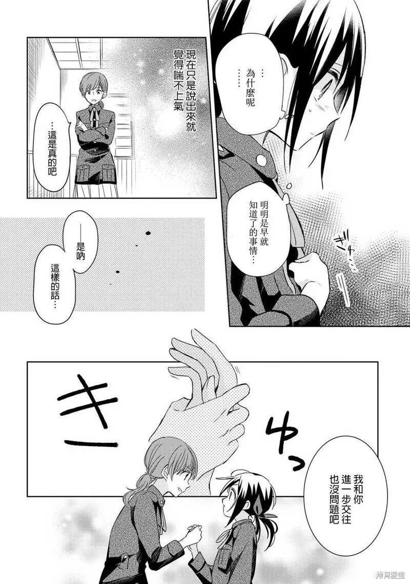 第12话 第8页