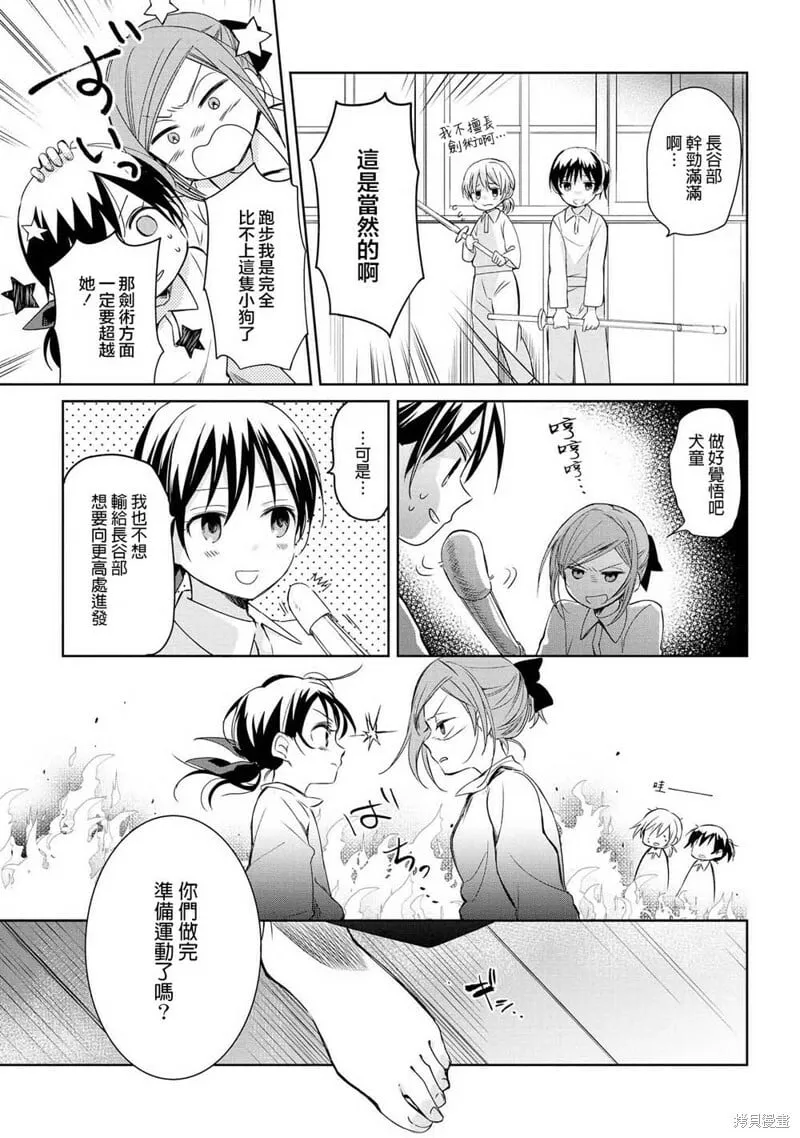 第12话 第13页