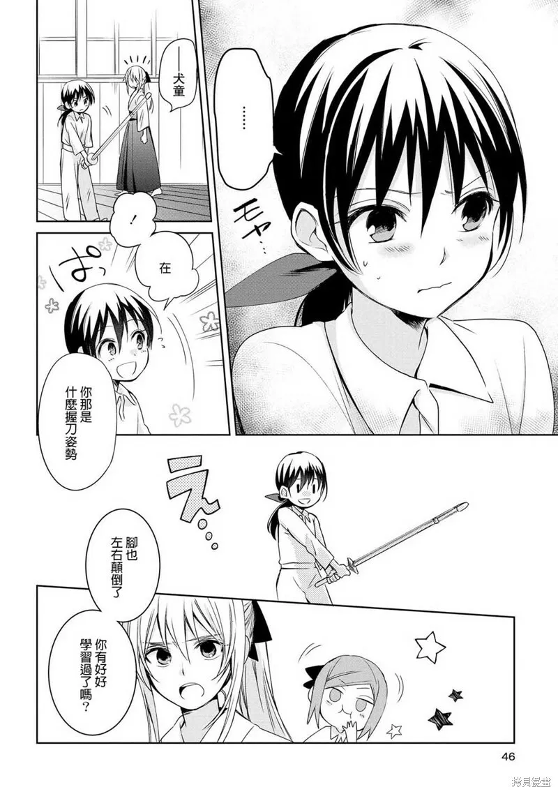 第12话 第16页