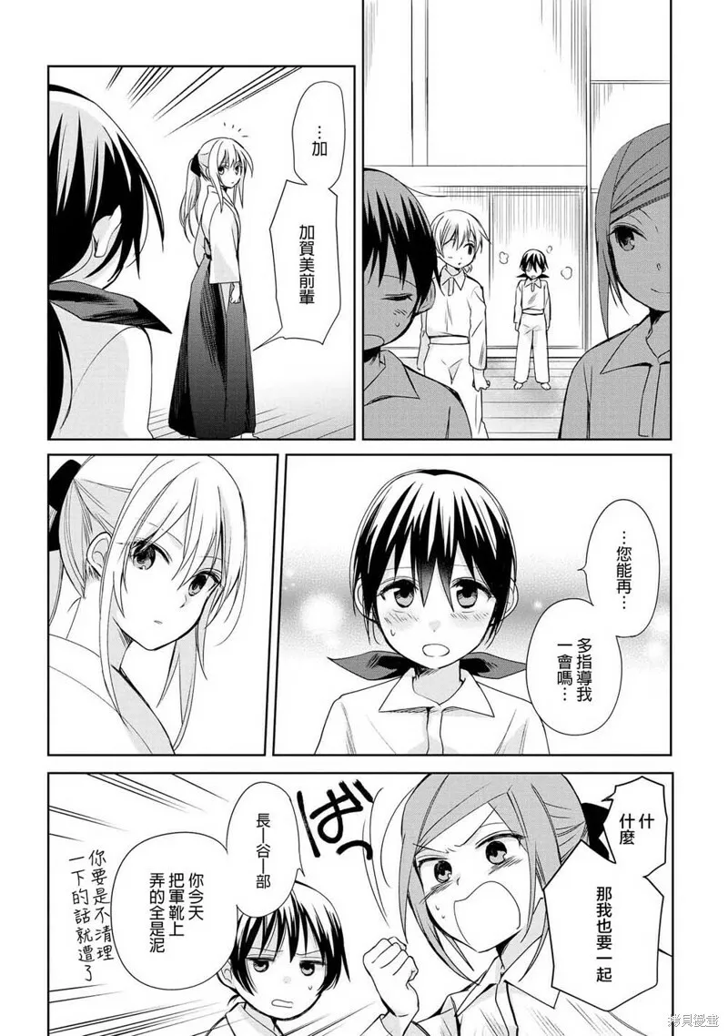 第12话 第18页