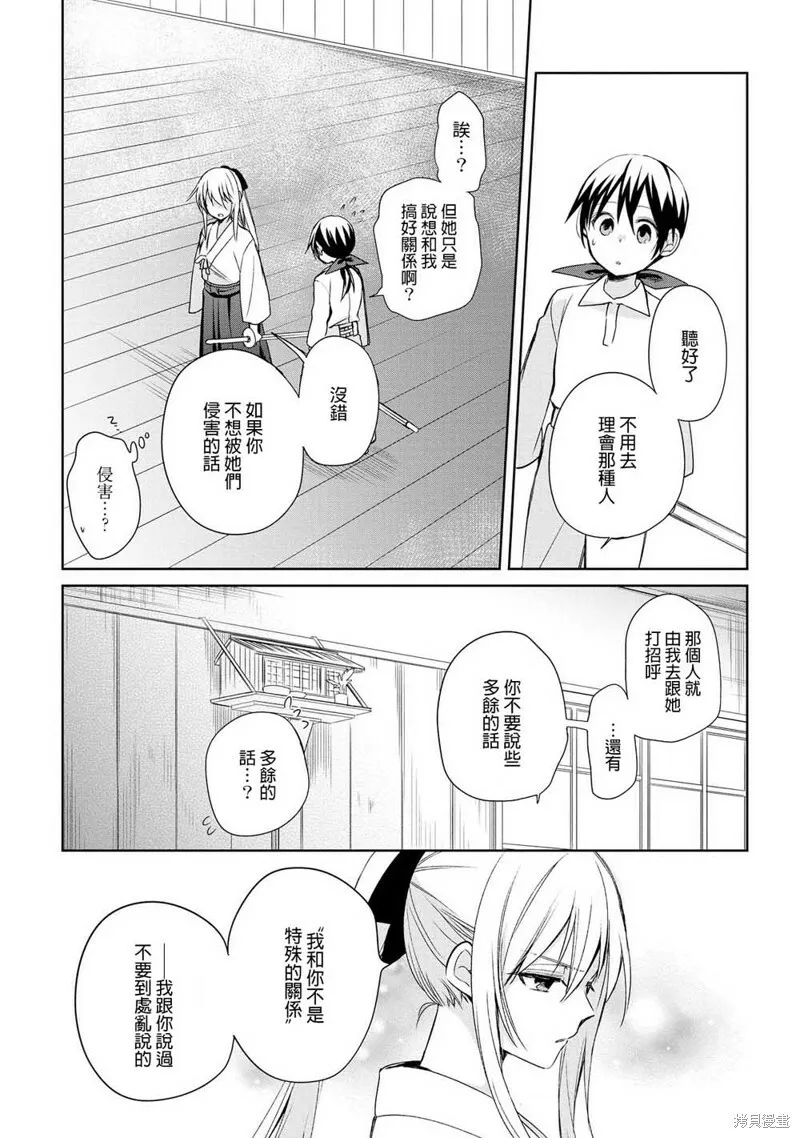 第12话 第23页