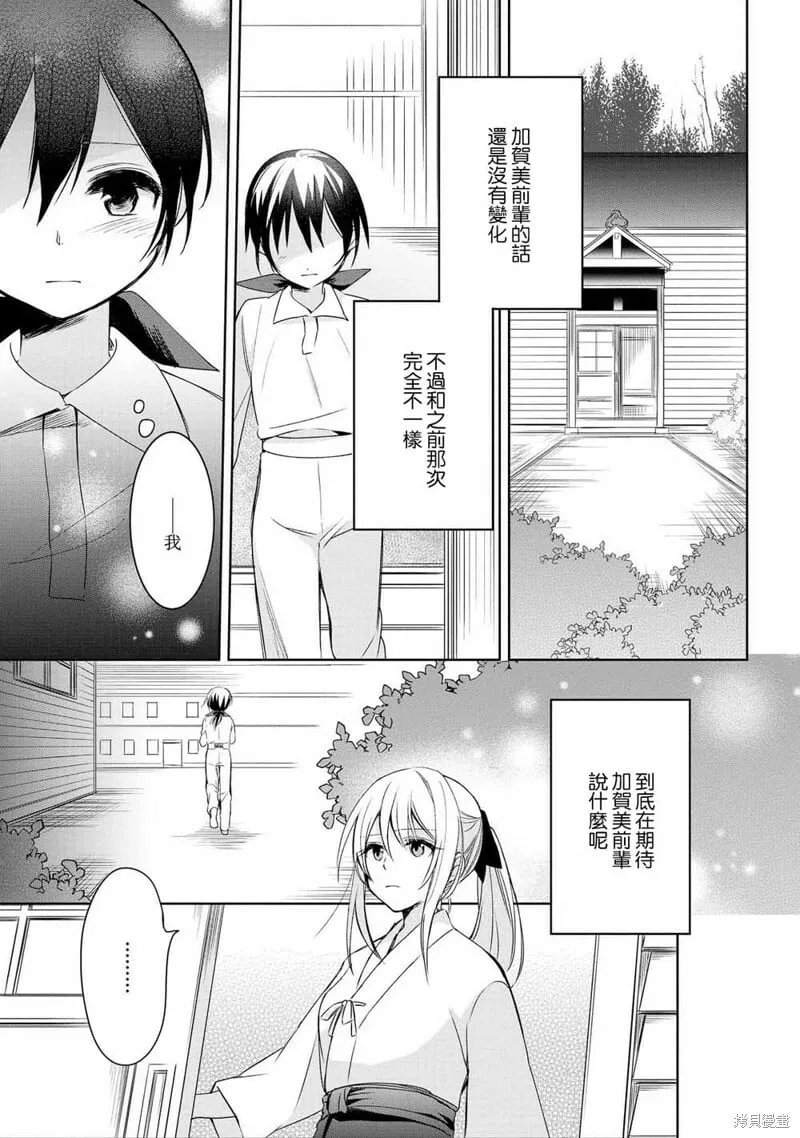 第12话 第29页