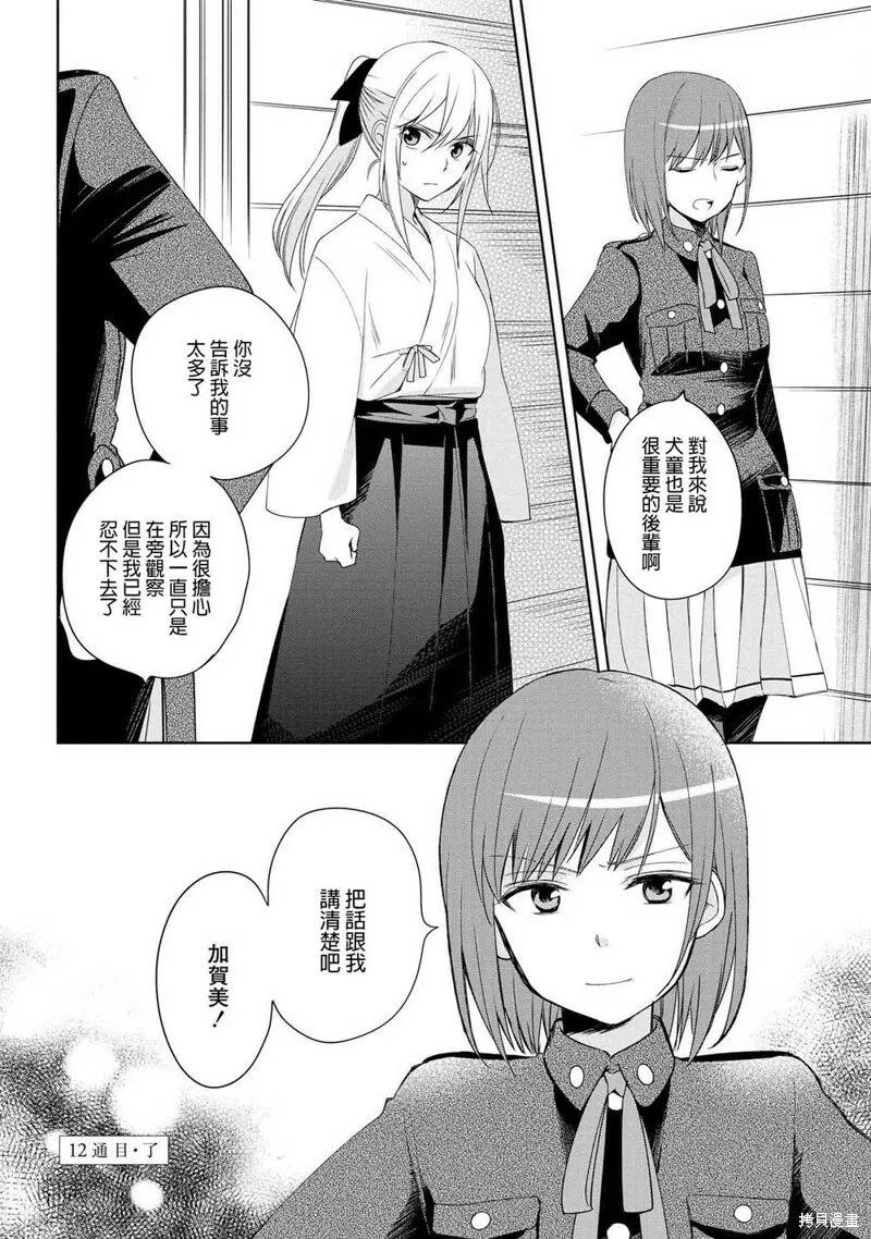 第12话 第32页