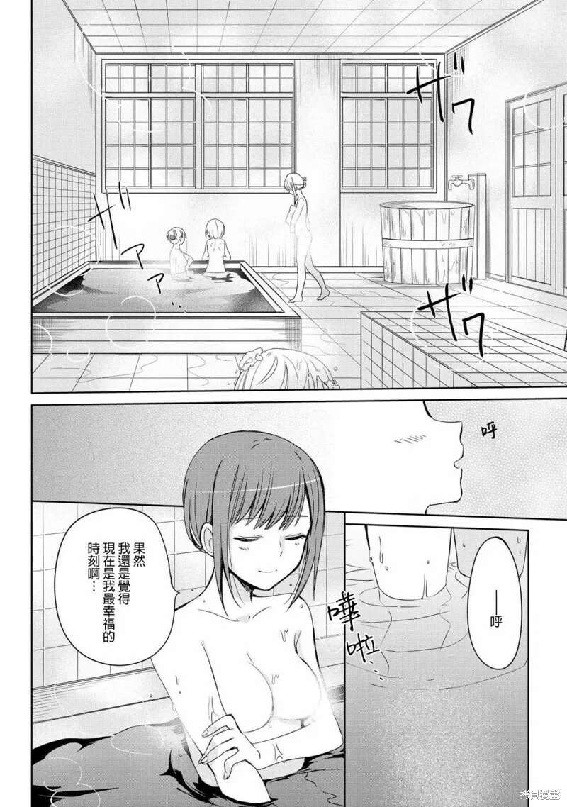 第12话 第36页