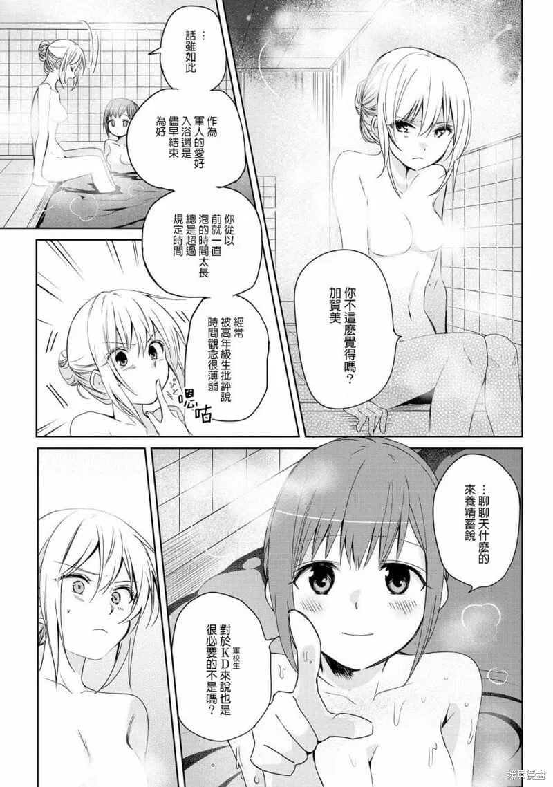 第13话 第3页