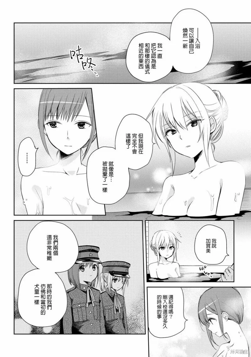 第13话 第4页