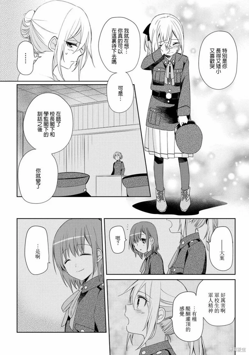 第13话 第5页