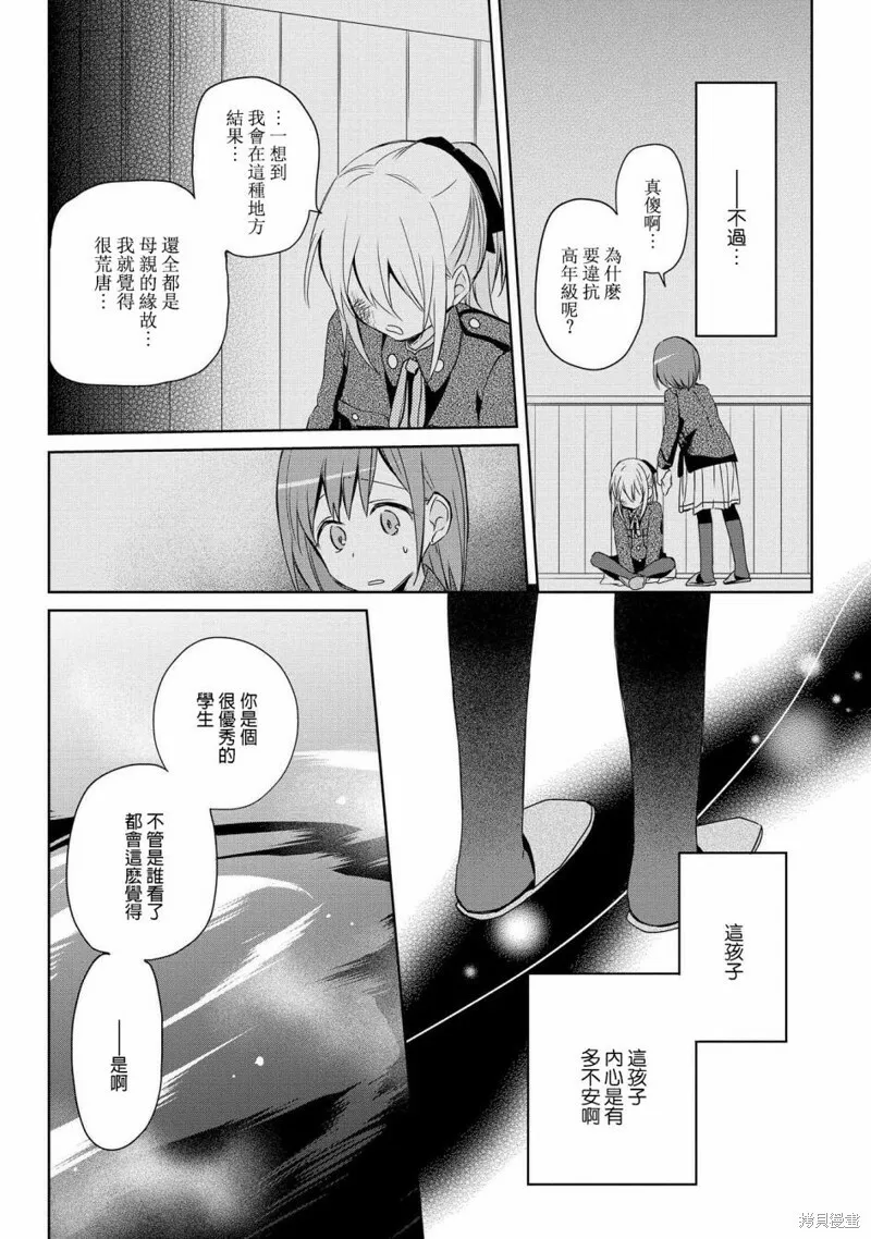 第13话 第6页