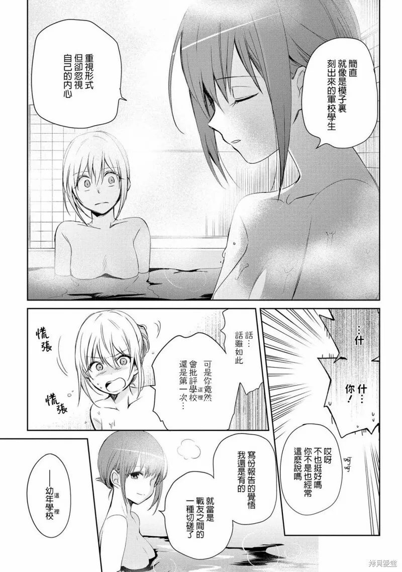 第13话 第7页