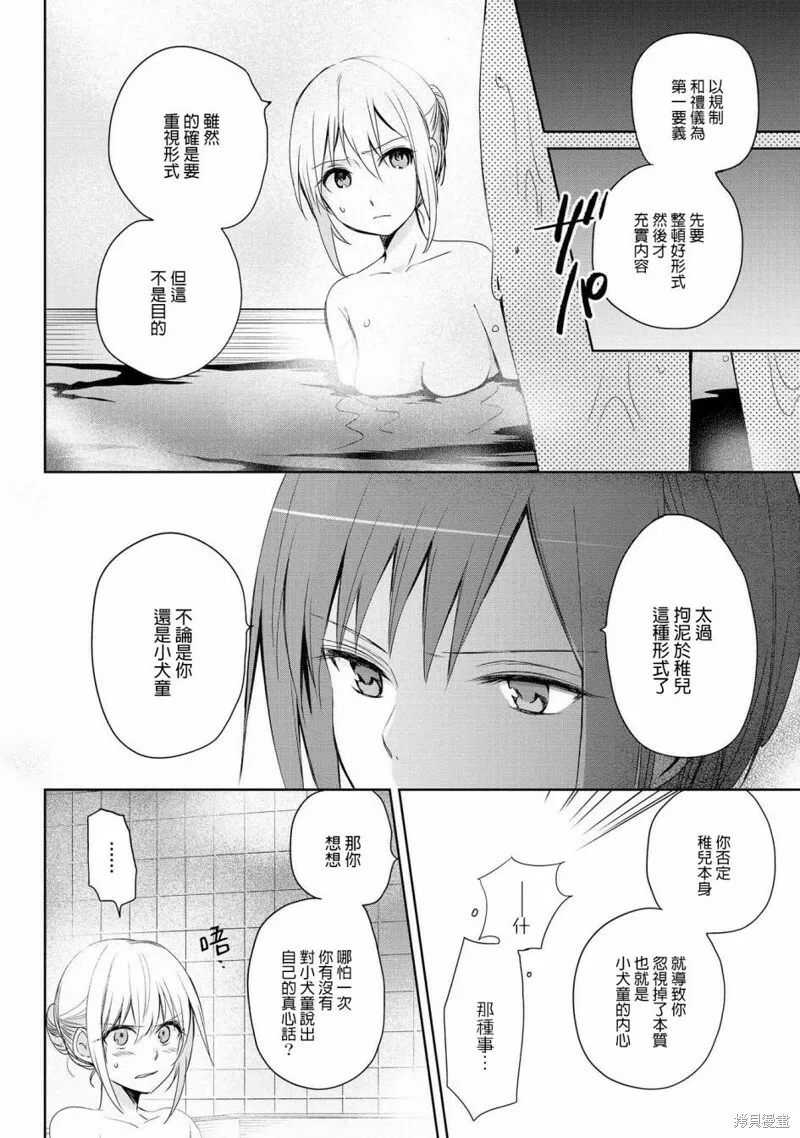 第13话 第8页