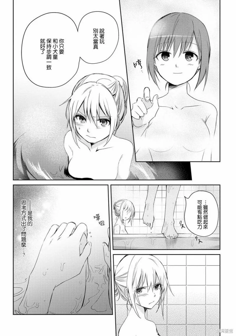第13话 第10页