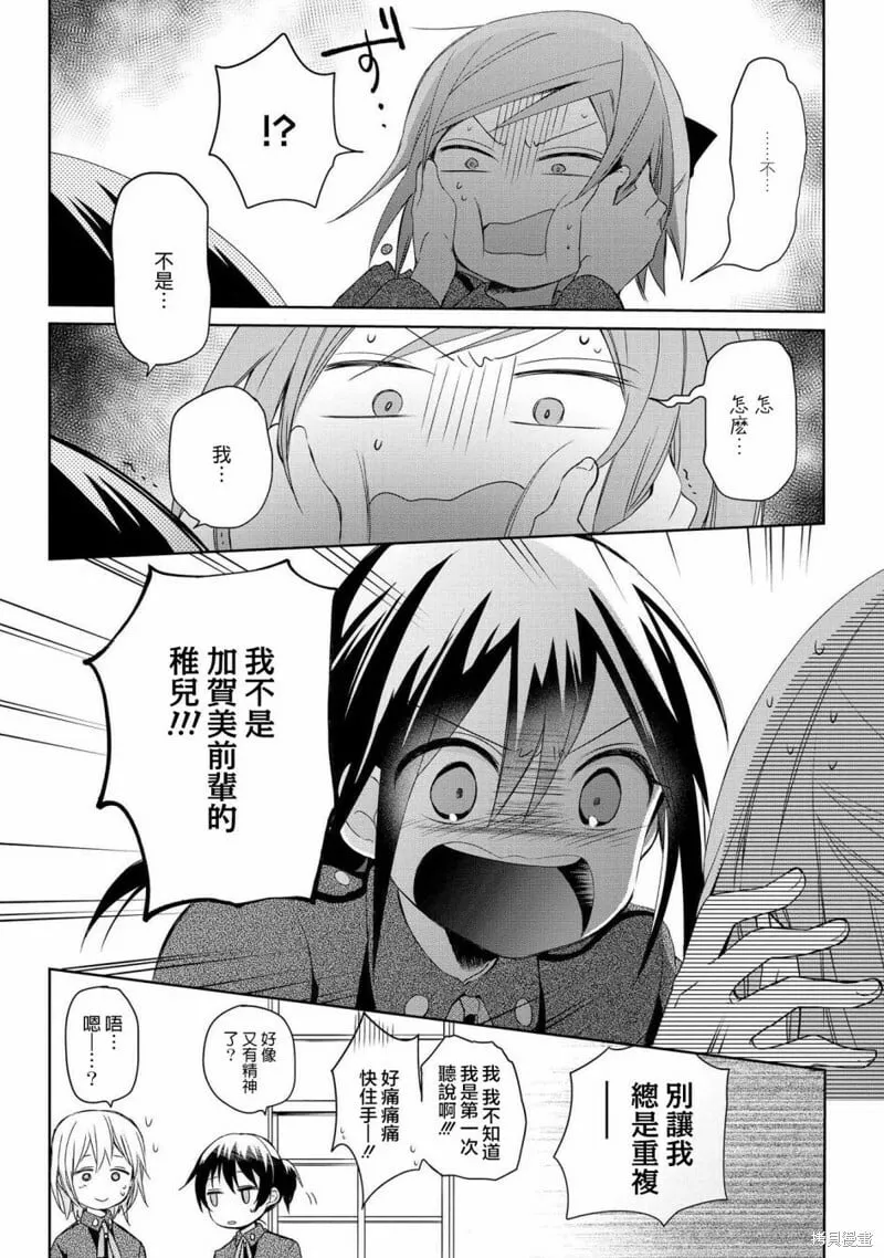 第13话 第14页