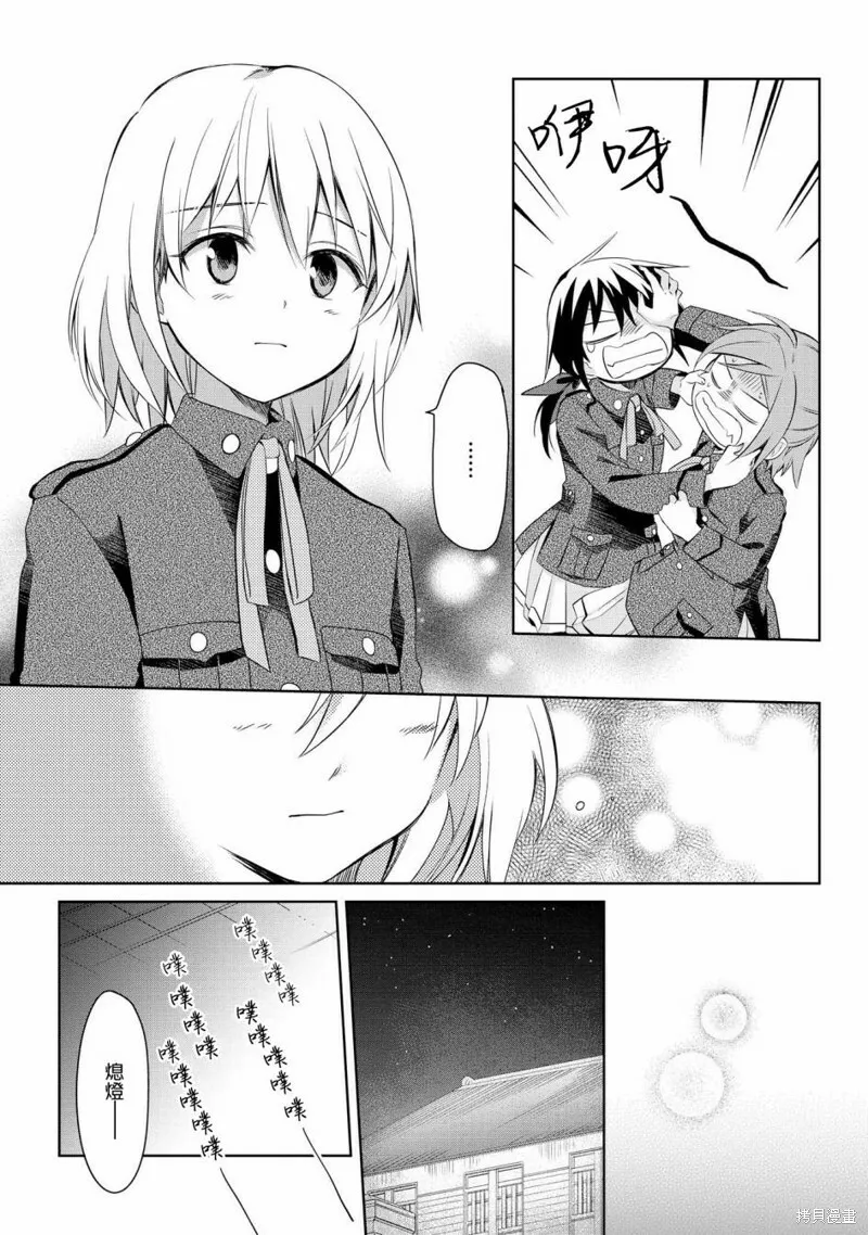 第13话 第15页