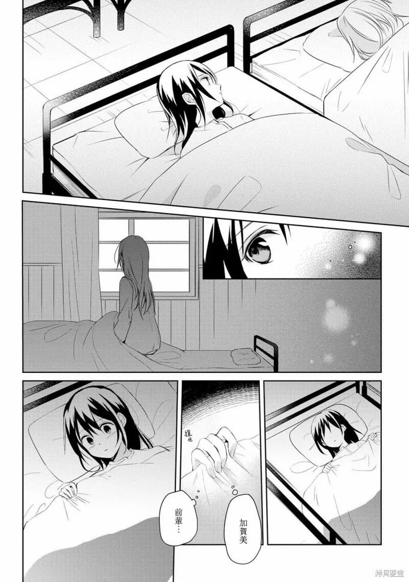 第13话 第16页