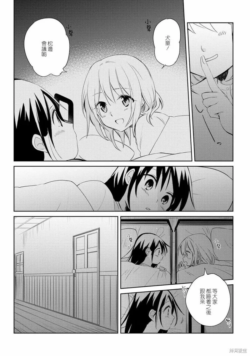 第13话 第18页