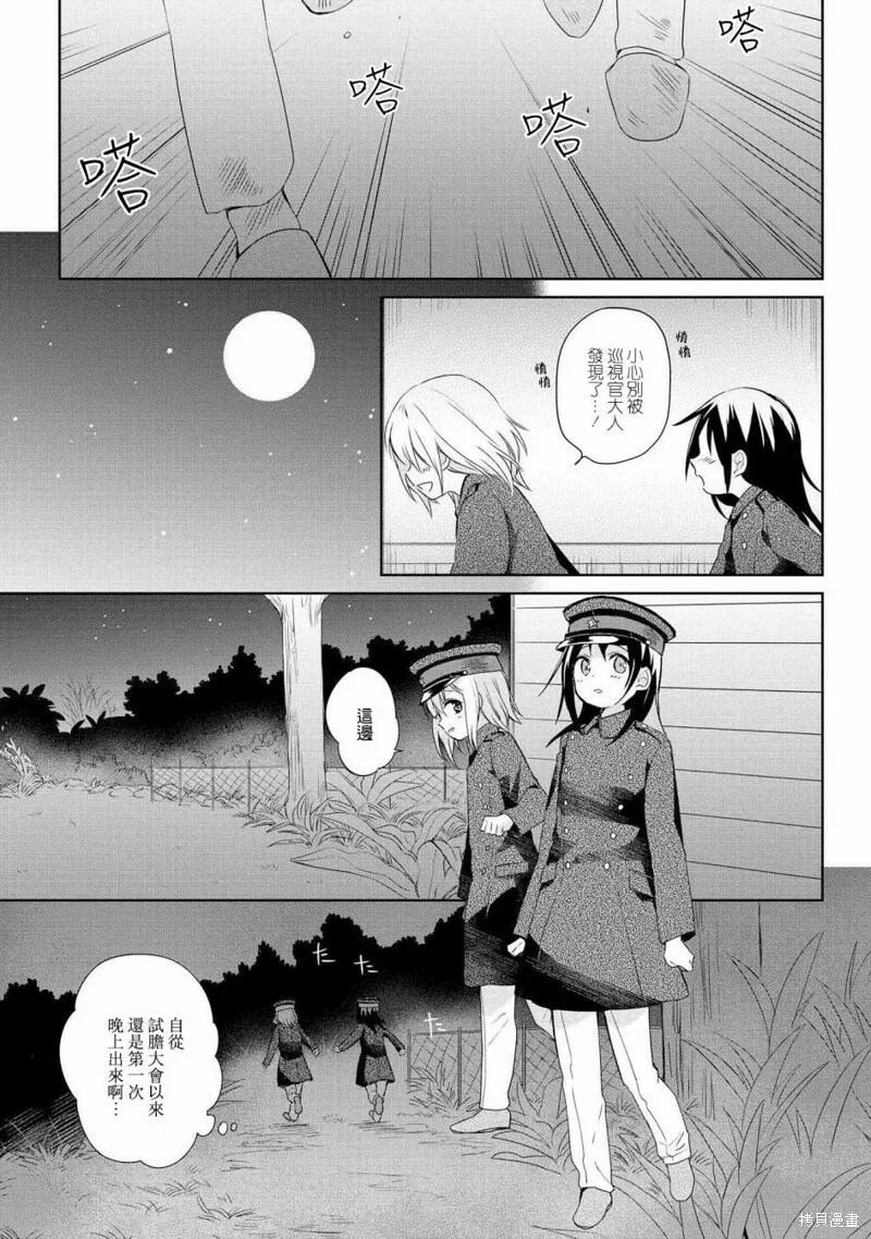 第13话 第19页