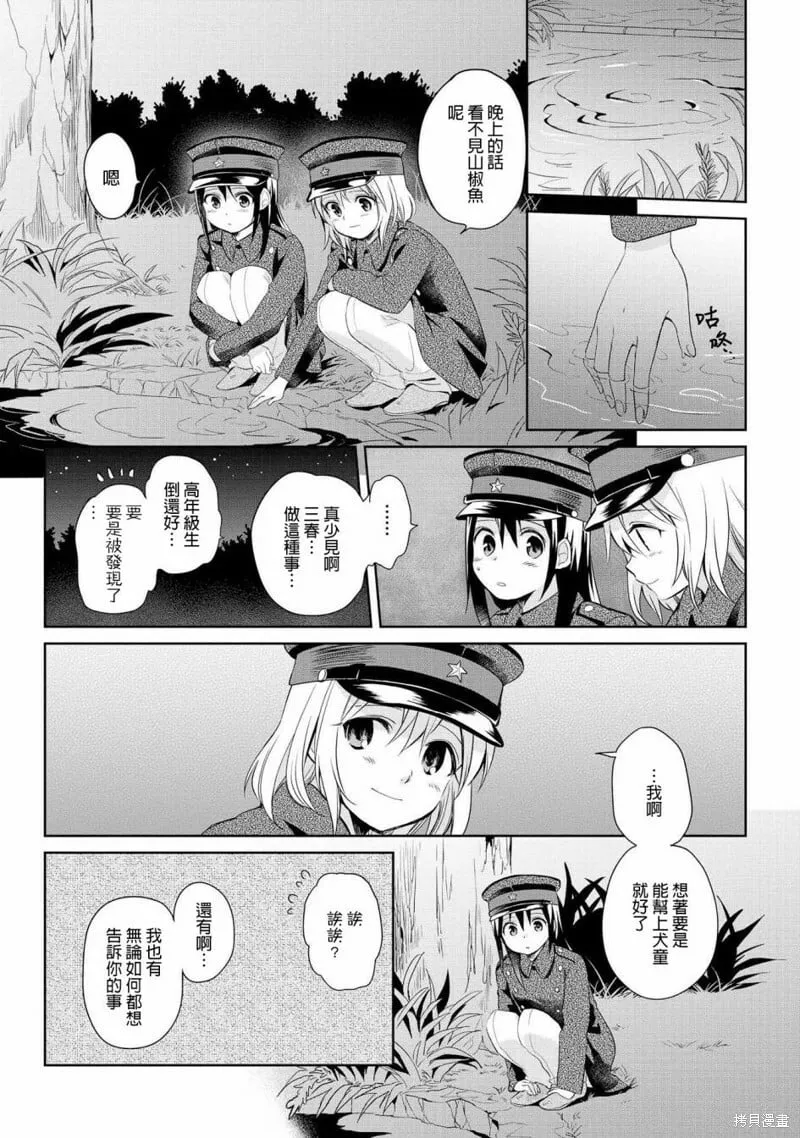 第13话 第20页