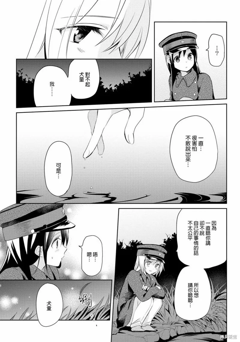 第13话 第21页