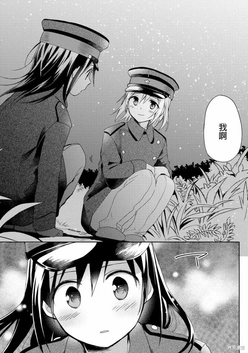 第13话 第22页