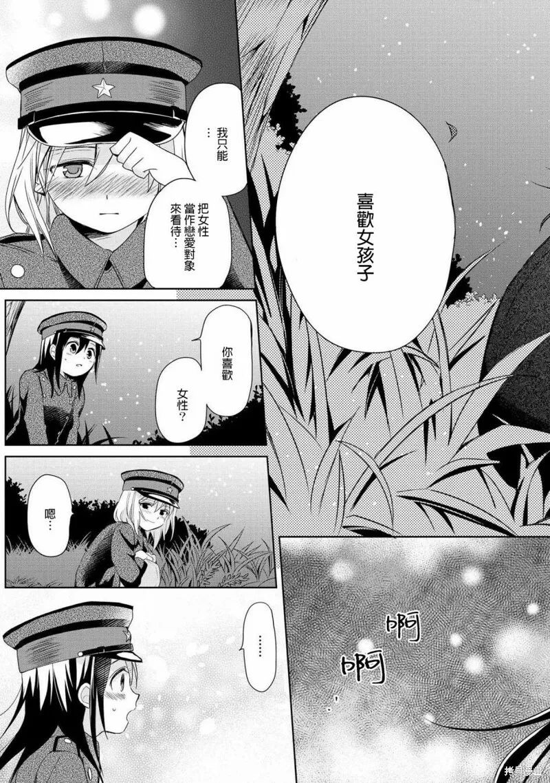 第13话 第23页
