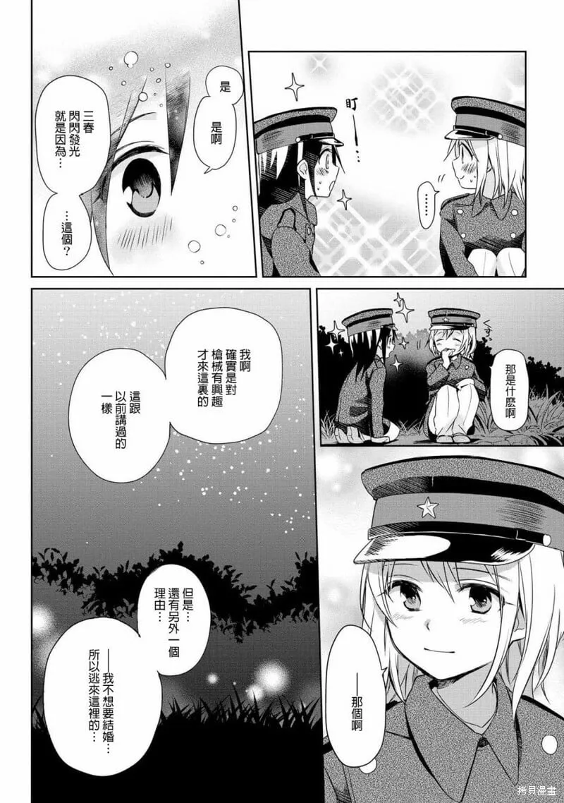 第13话 第24页