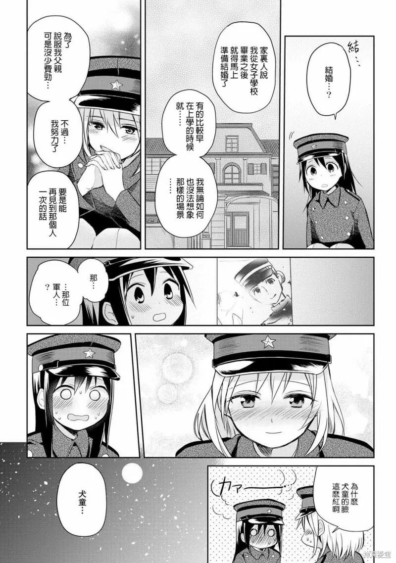 第13话 第25页