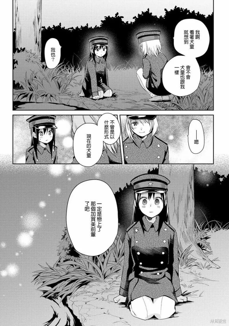第13话 第26页