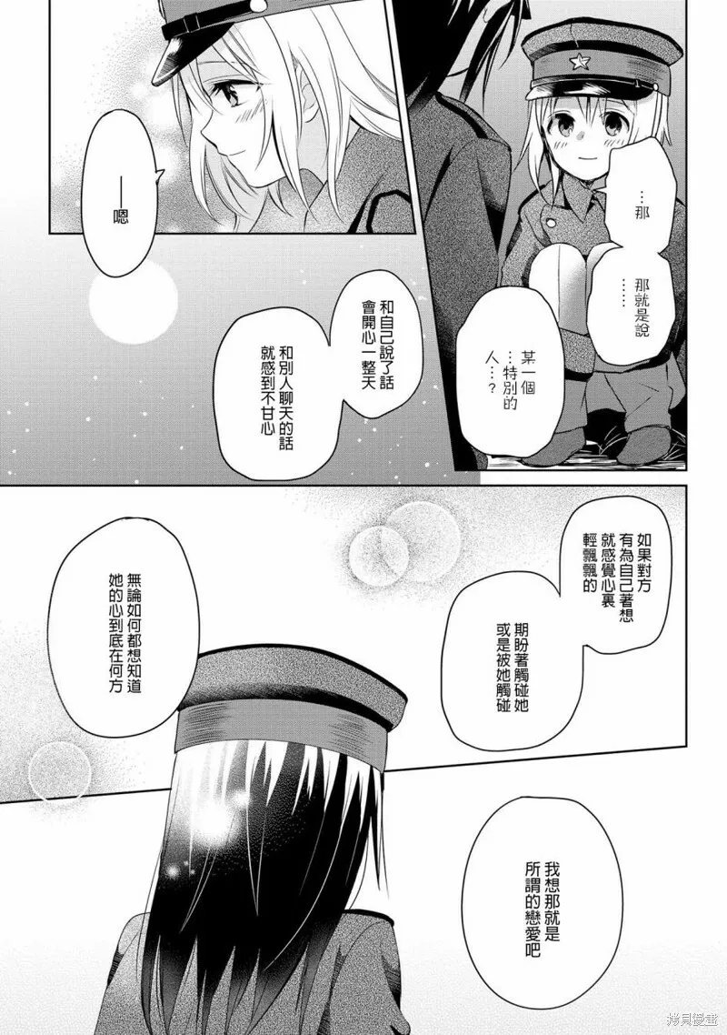 第13话 第27页