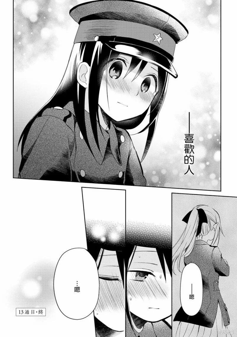 第13话 第28页