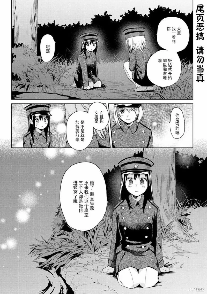 第13话 第30页