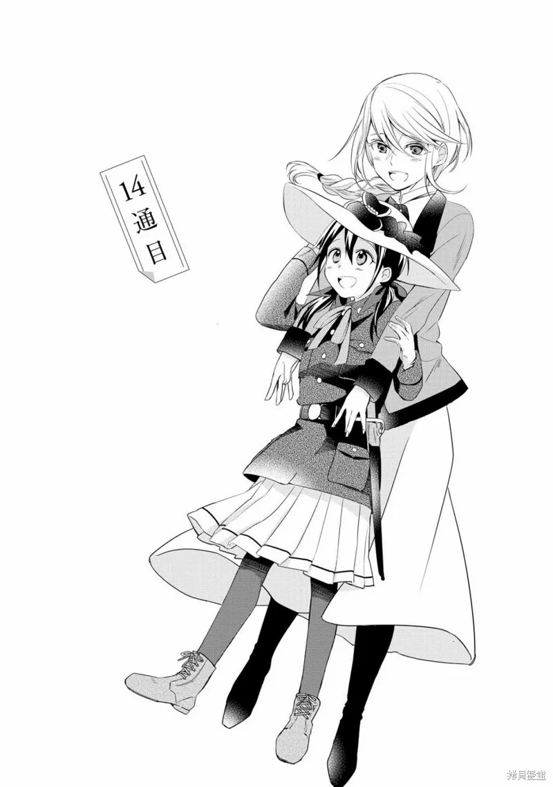 第13话 第32页