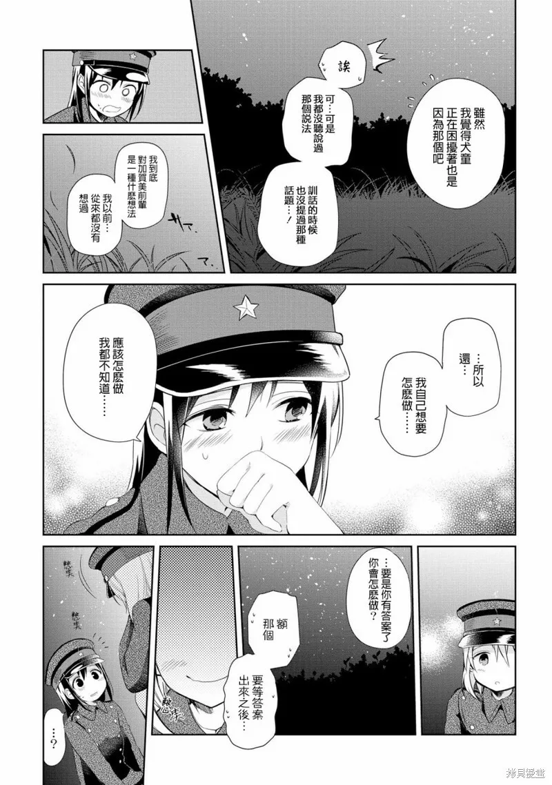 第13话 第33页
