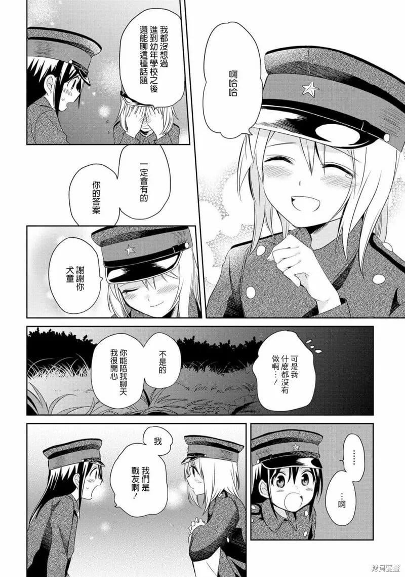 第14话 第3页
