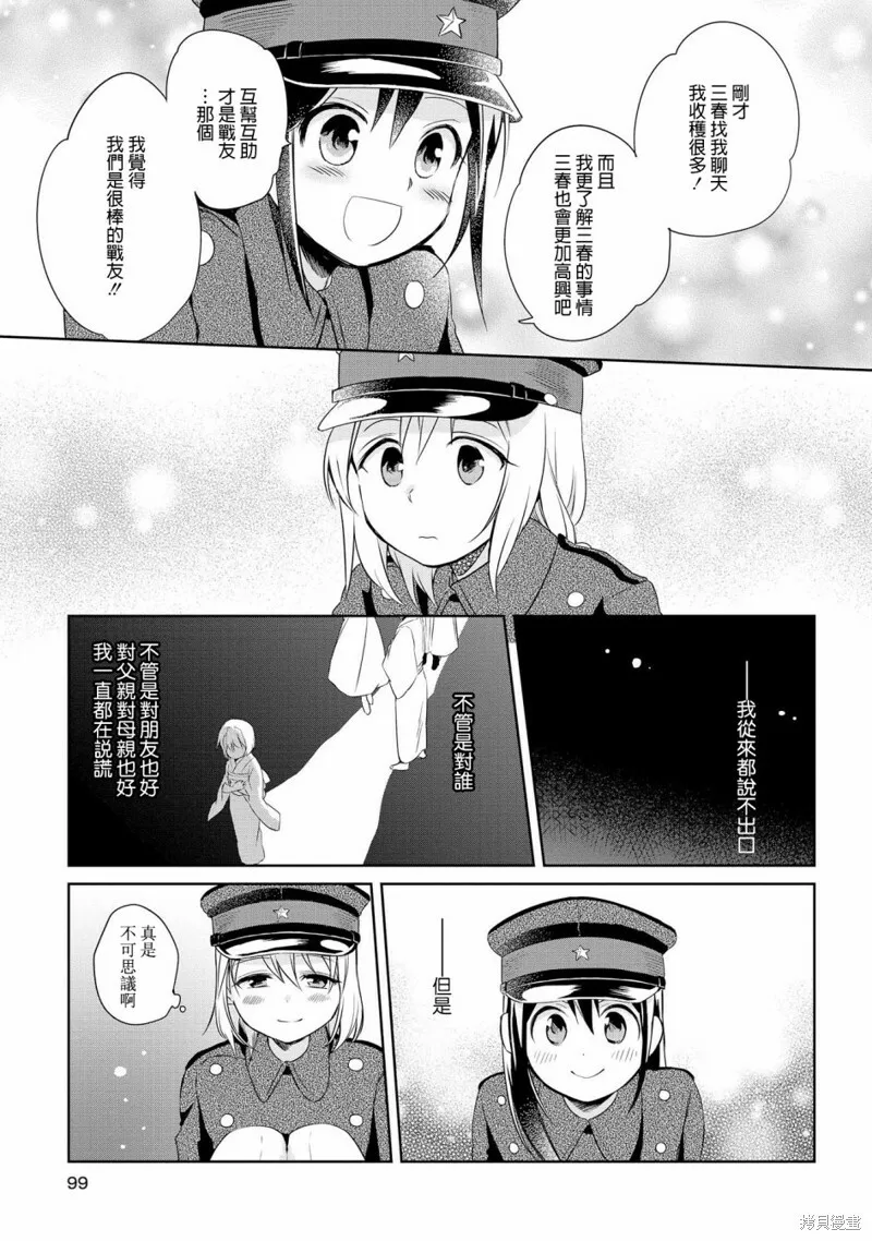 第14话 第4页