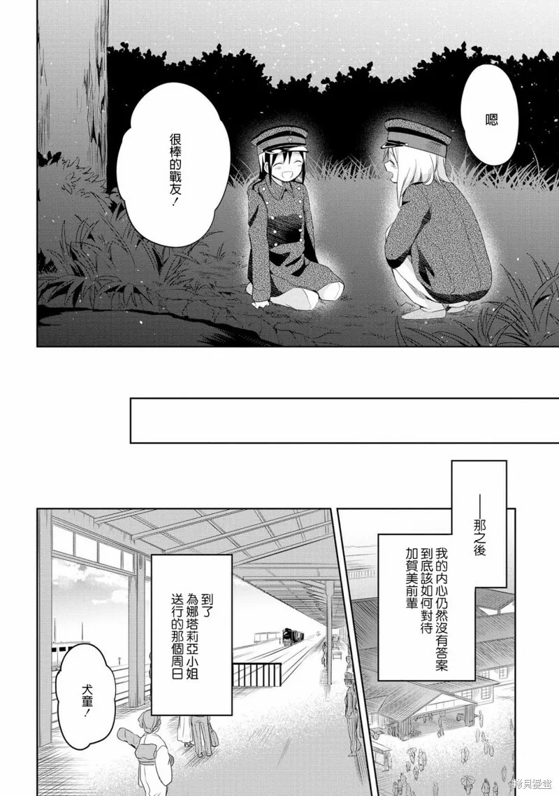 第14话 第5页