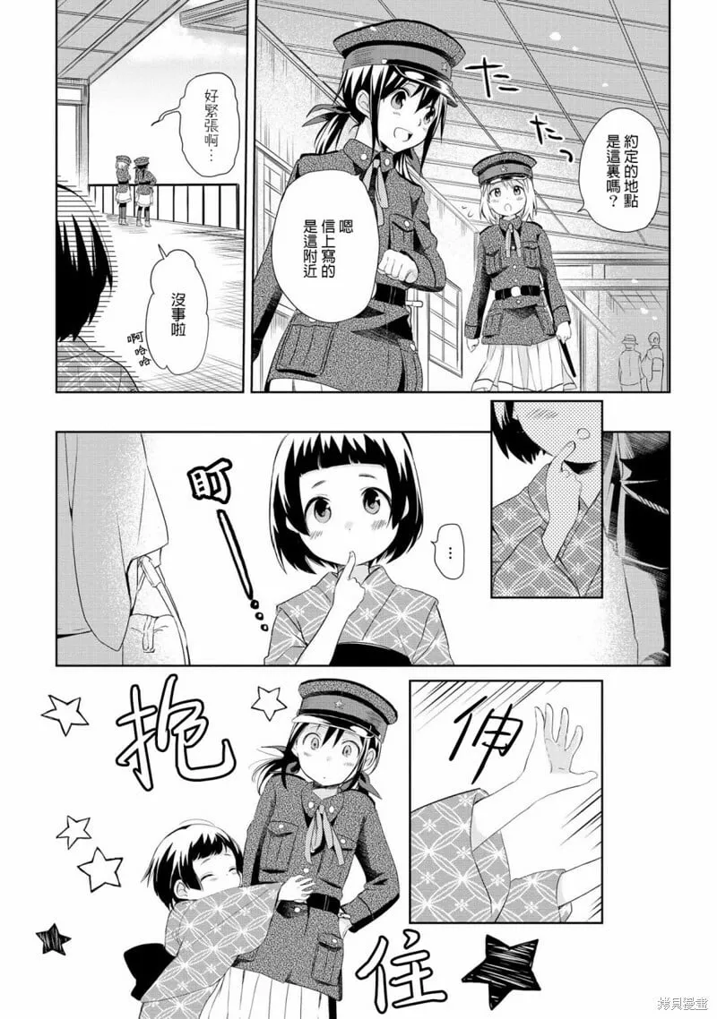 第14话 第6页