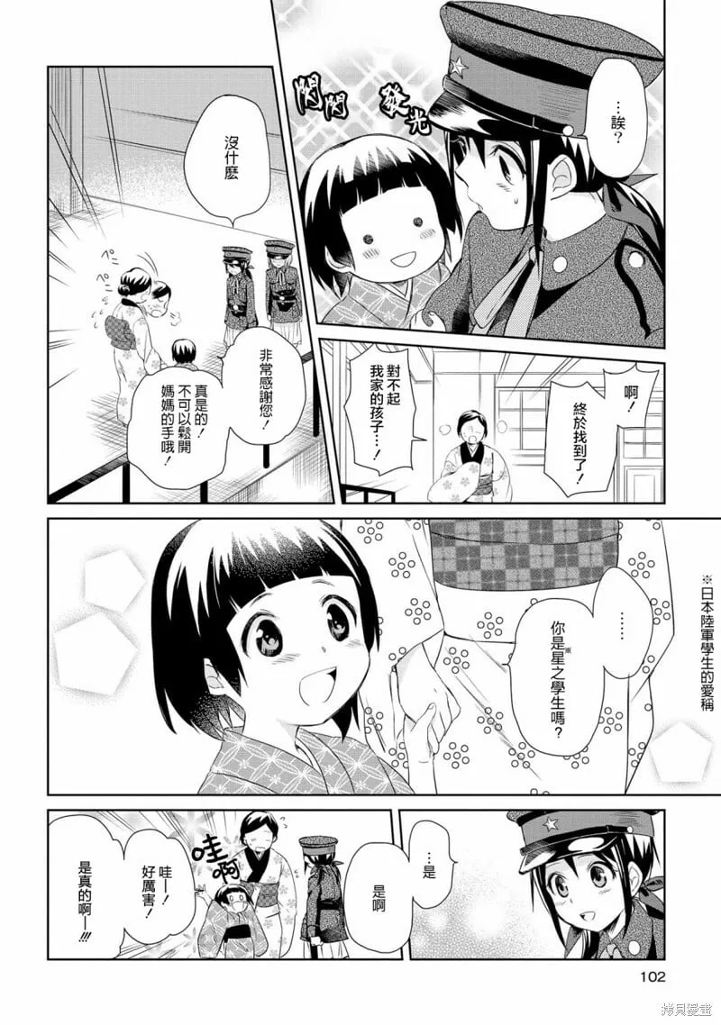 第14话 第7页