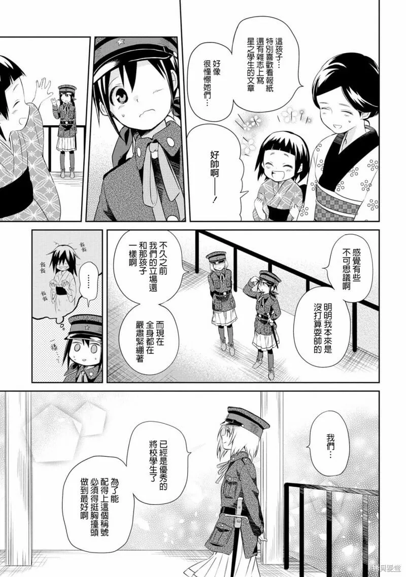 第14话 第8页