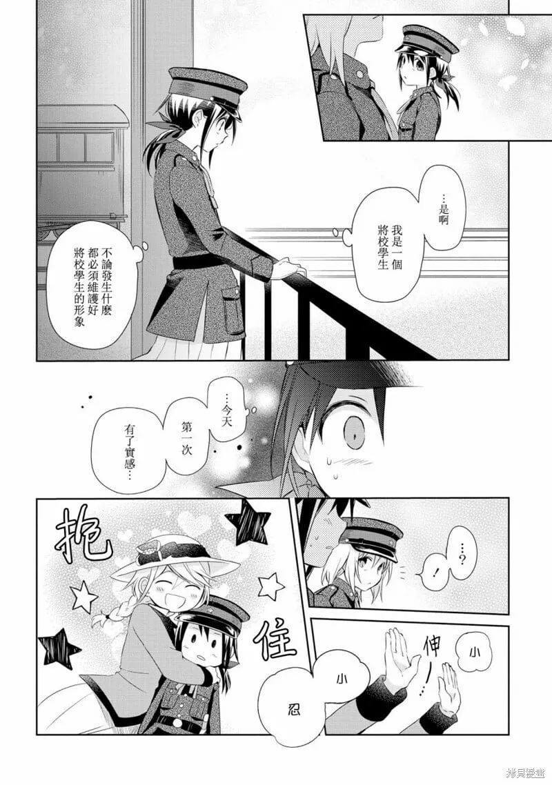 第14话 第9页
