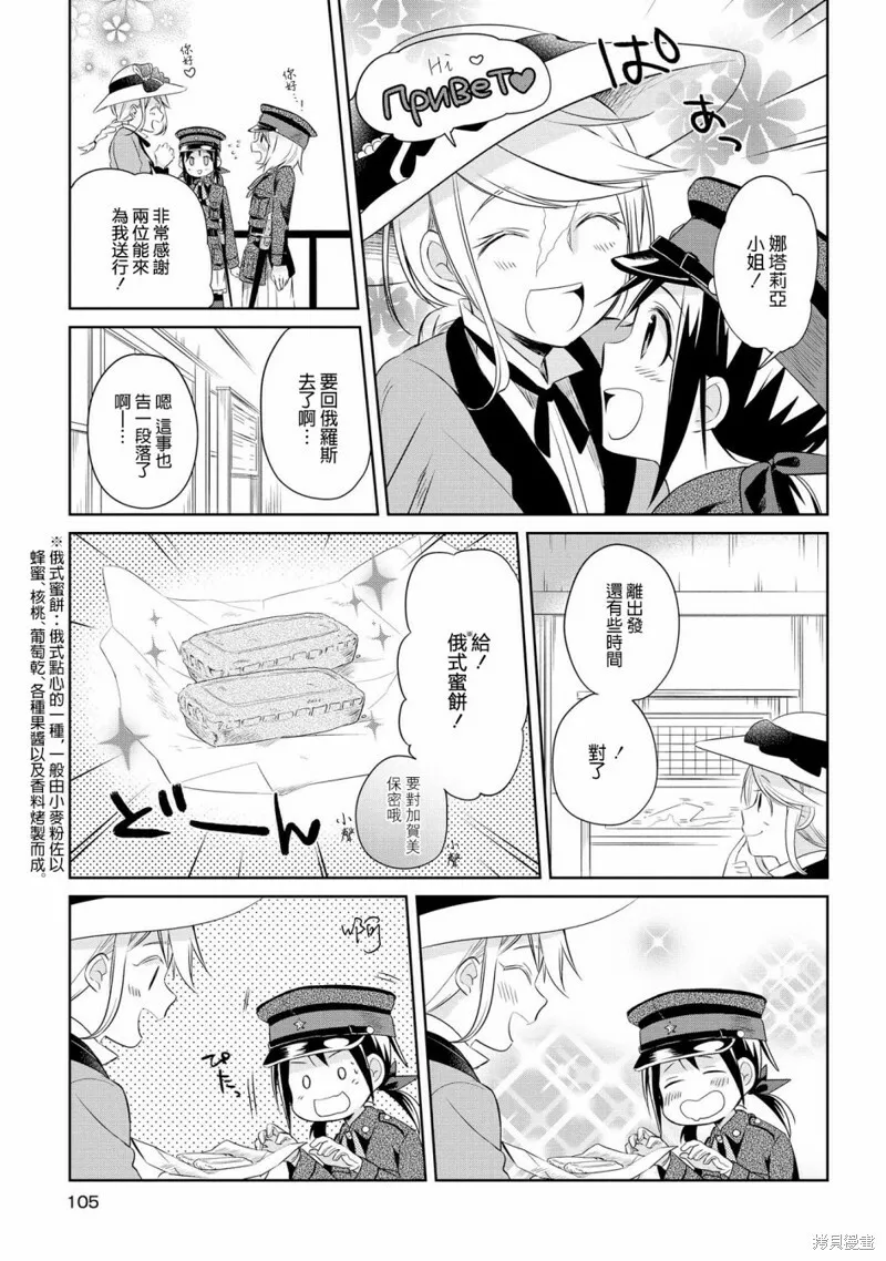 第14话 第10页