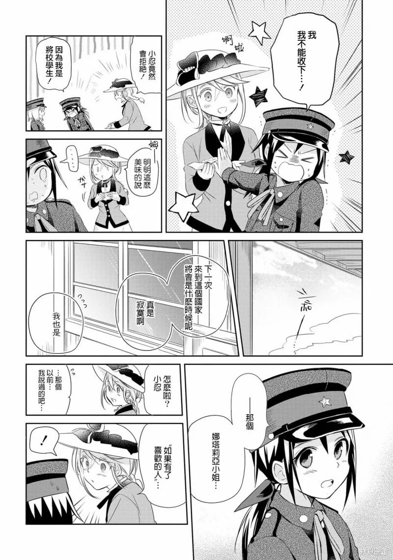 第14话 第11页