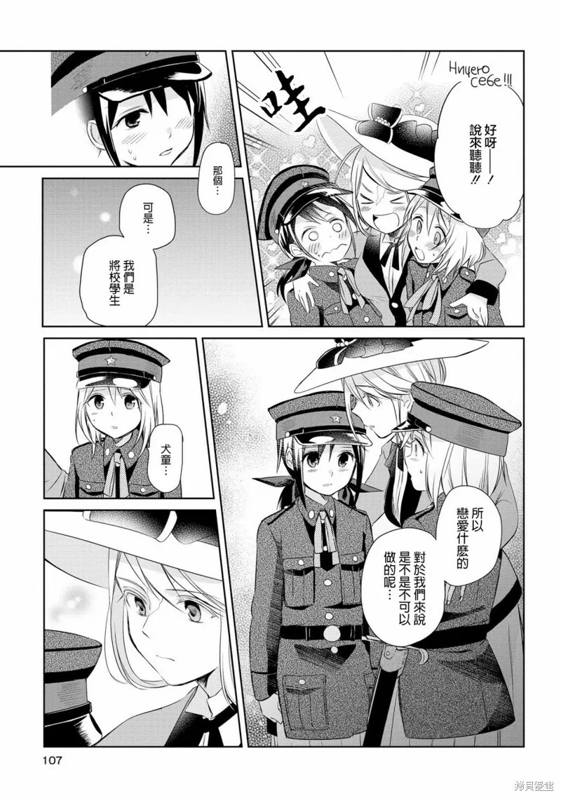 第14话 第12页