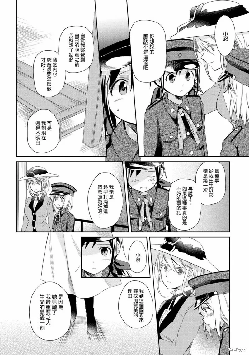 第14话 第13页