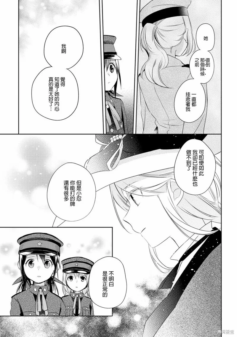 第14话 第14页