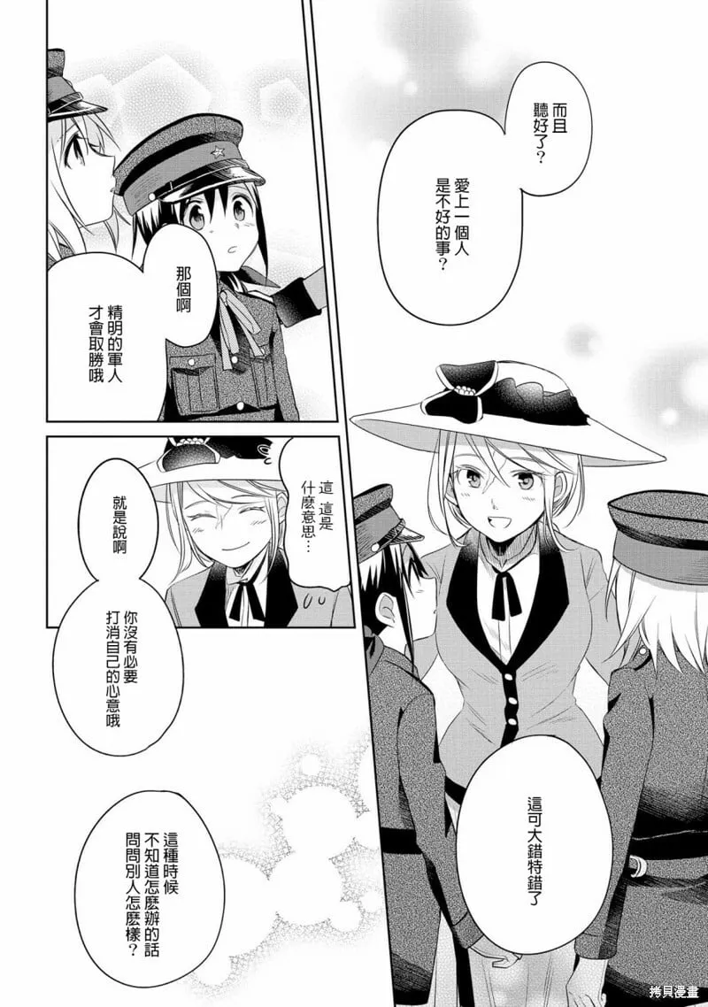 第14话 第15页