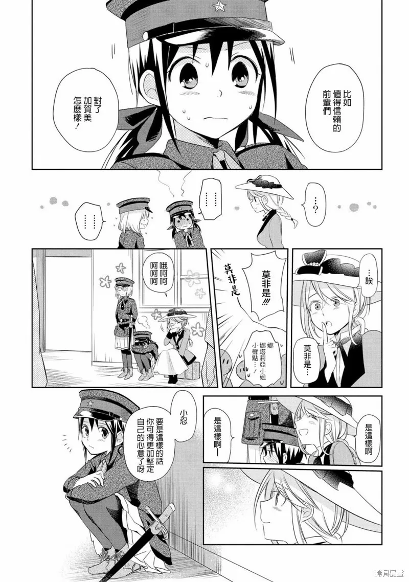 第14话 第16页
